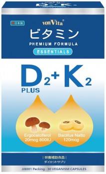 【Japan Imported】VITAMINE D2 800IU + K2  Soft Capsule (VEGAN FOOD)(30 capsules per box/0.25g each)