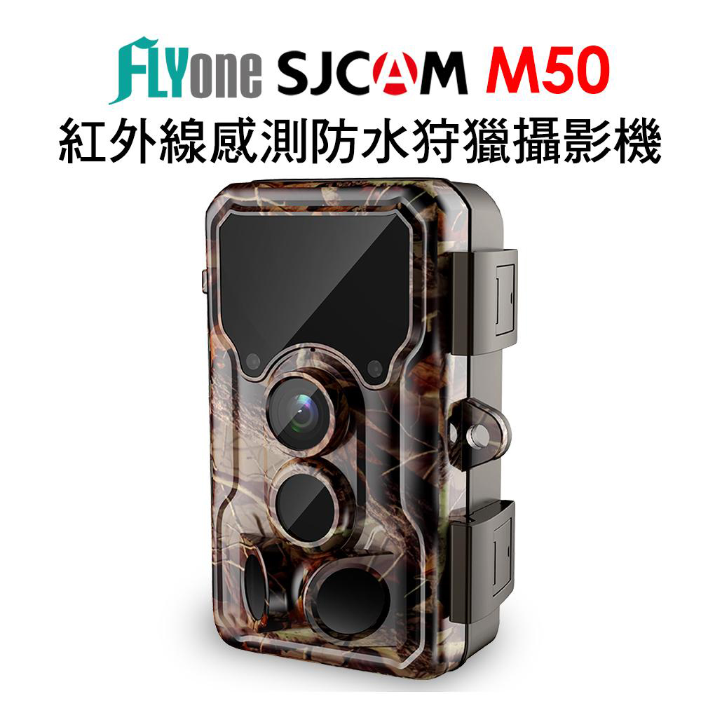 FLYone SJCAM M50 紅外線感測 防水型運動攝影機
