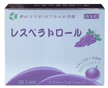 【晶美力】日本原裝超臨界萃取 白藜蘆醇 軟膠囊 (全素可食)(30粒/盒裝)