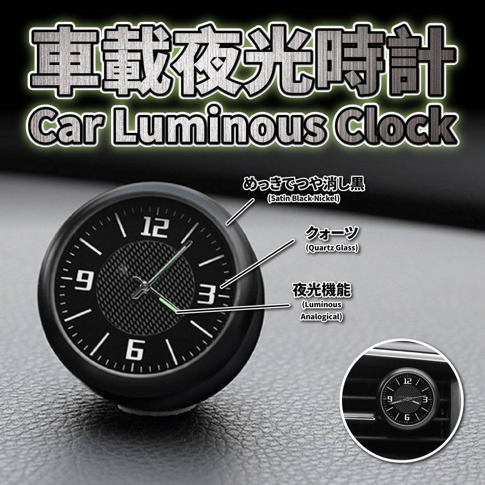 Car Luminous Clock