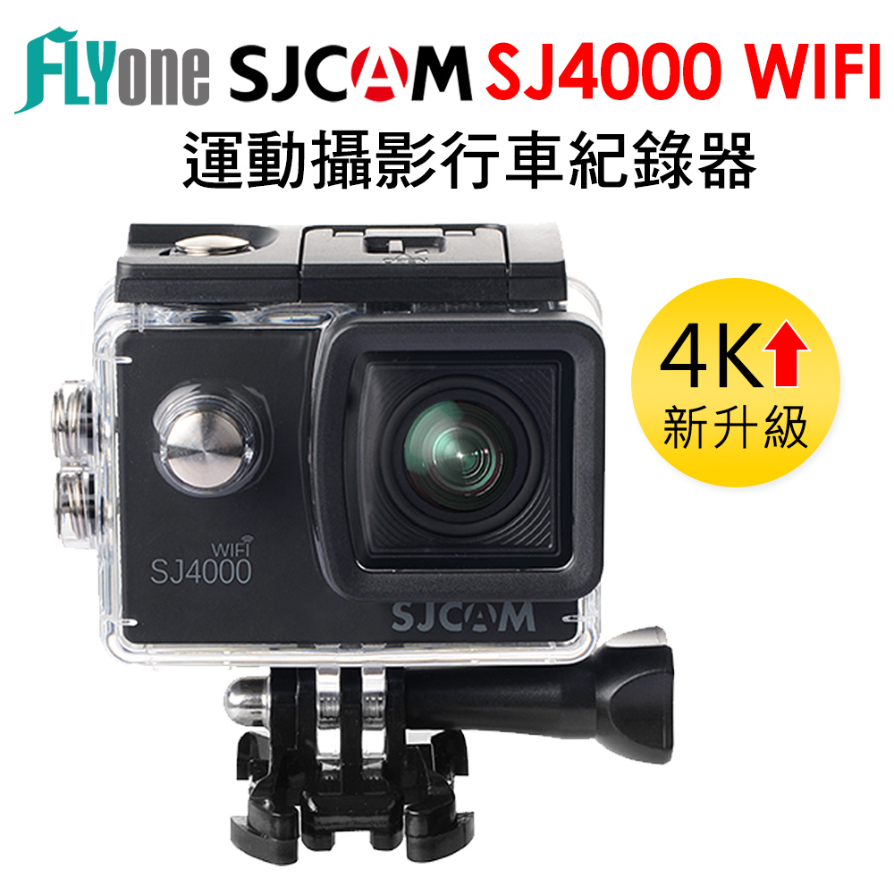 FLYone SJCAM SJ4000 |FLYone 泓愷科技│行車記錄器數位3C影音--商品介紹