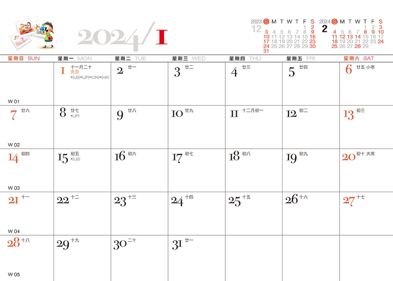 2024夢彩童年三角桌曆