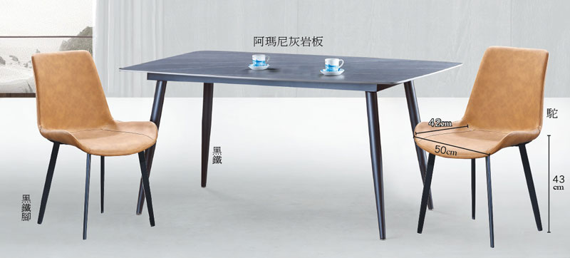 CL-1074-4 T701阿瑪尼灰餐桌(1桌4椅)(恕不拆賣) (不含其他產品)<br />尺寸:寬140*深80*高75cm