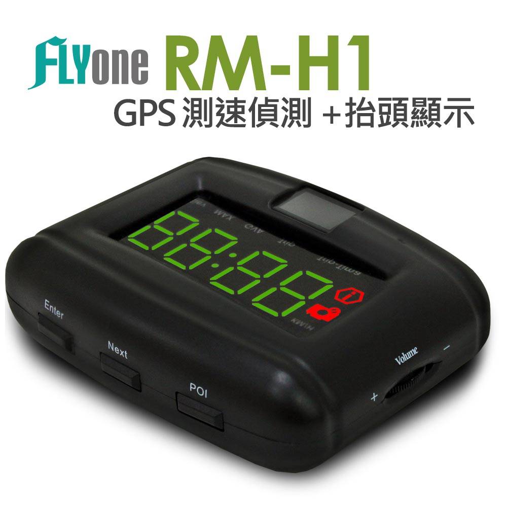 FLYone RM-H1 GPS測速偵測 HUD抬頭顯示器