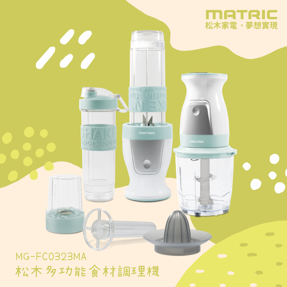 4in1多功能食材調理機MG-FC0323MA (24500高轉速)