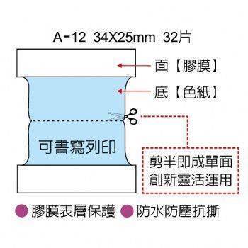 宣彥辦公文具購物網,鶴屋  A3可列印八彩索引片