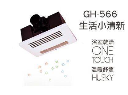 GH-566