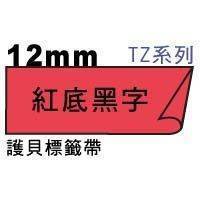 宣彥辦公文具購物網,BROTHER TZe-431紅底黑字護貝標籤帶(12mm)