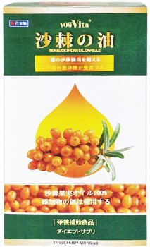 【日本進口】沙棘果油 超臨界萃取液態軟膠囊｜Pure Sea Buckthorn Oil Capsule (全素)(50 粒/盒裝)