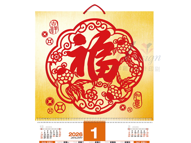 2026福到有餘植絨金月曆