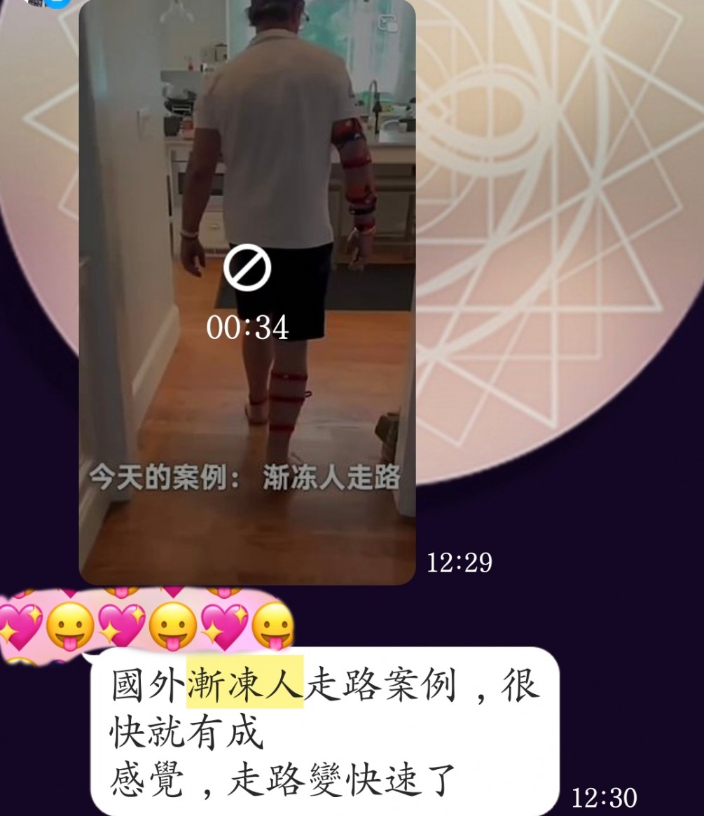 ? 國外漸凍人行走案例分享｜一段關於身體與能量的真實記