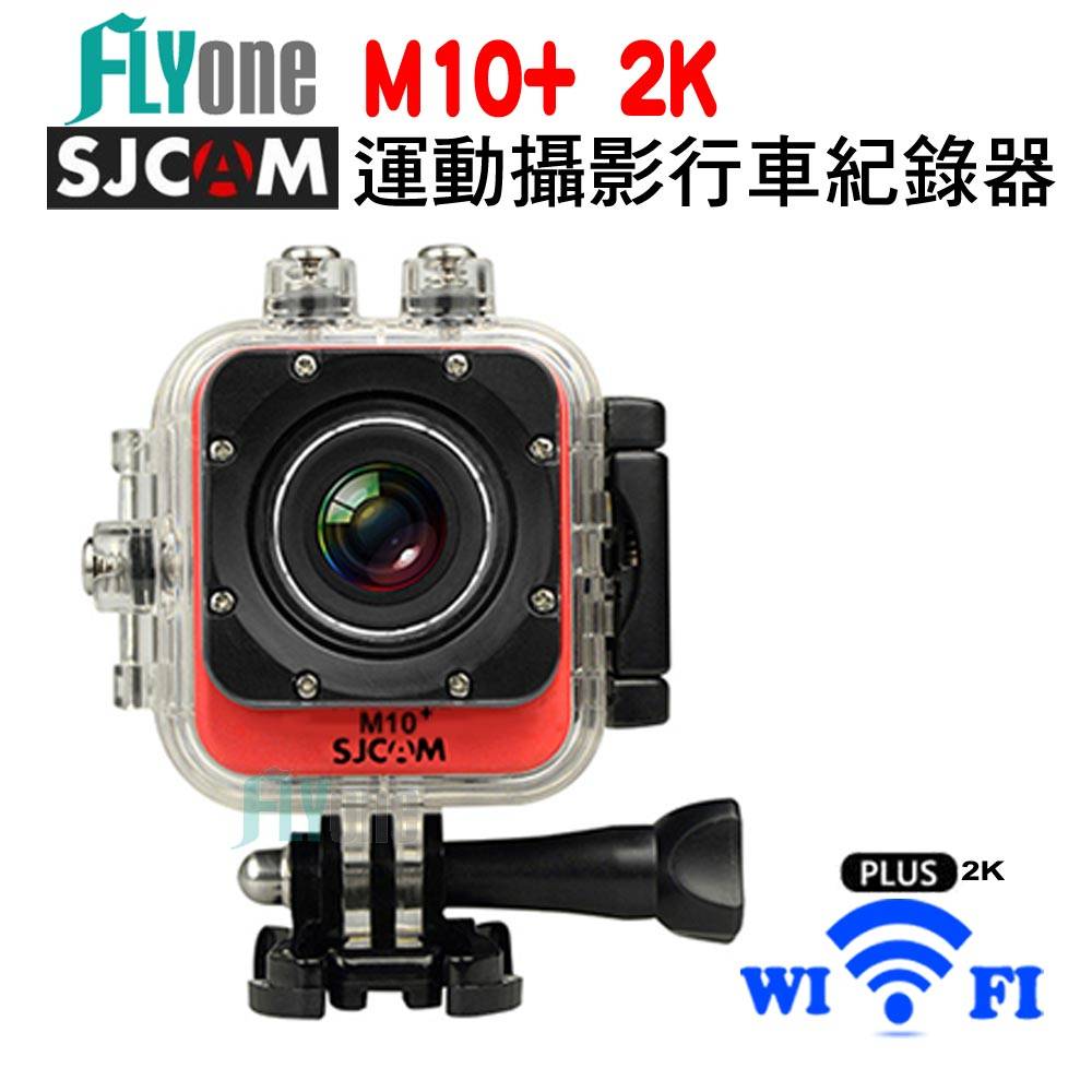 FLYone SJCAM M10+ 2K 迷你輕巧版 防水型運動攝影機 1080P /行車記錄器