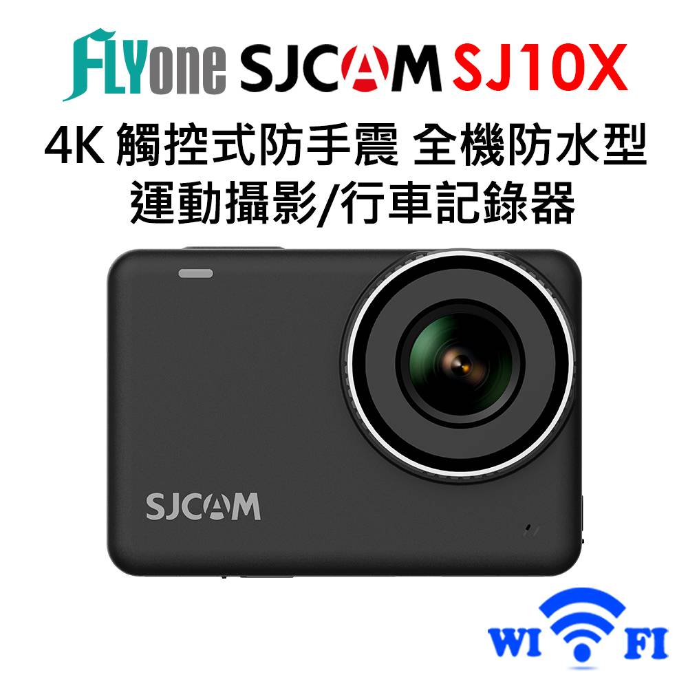 FLYone SJCAM SJ10X 4K WIFI觸控式 全機防水型運動攝影機