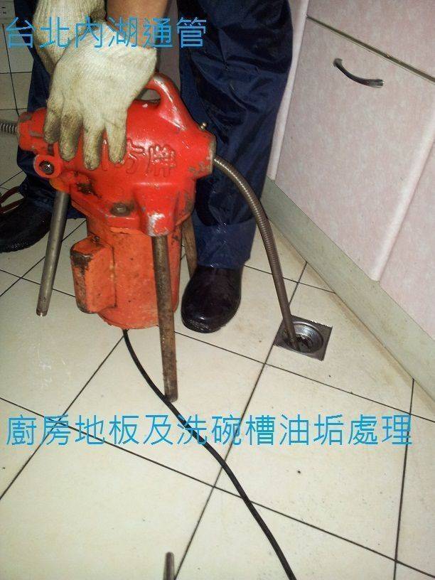 台北水電冷氣通管防水宅修 通水管  包疏通