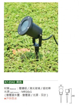 KS- MR16 戶外插地式庭園燈