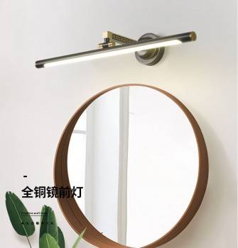 新中式銅製復古鏡前燈