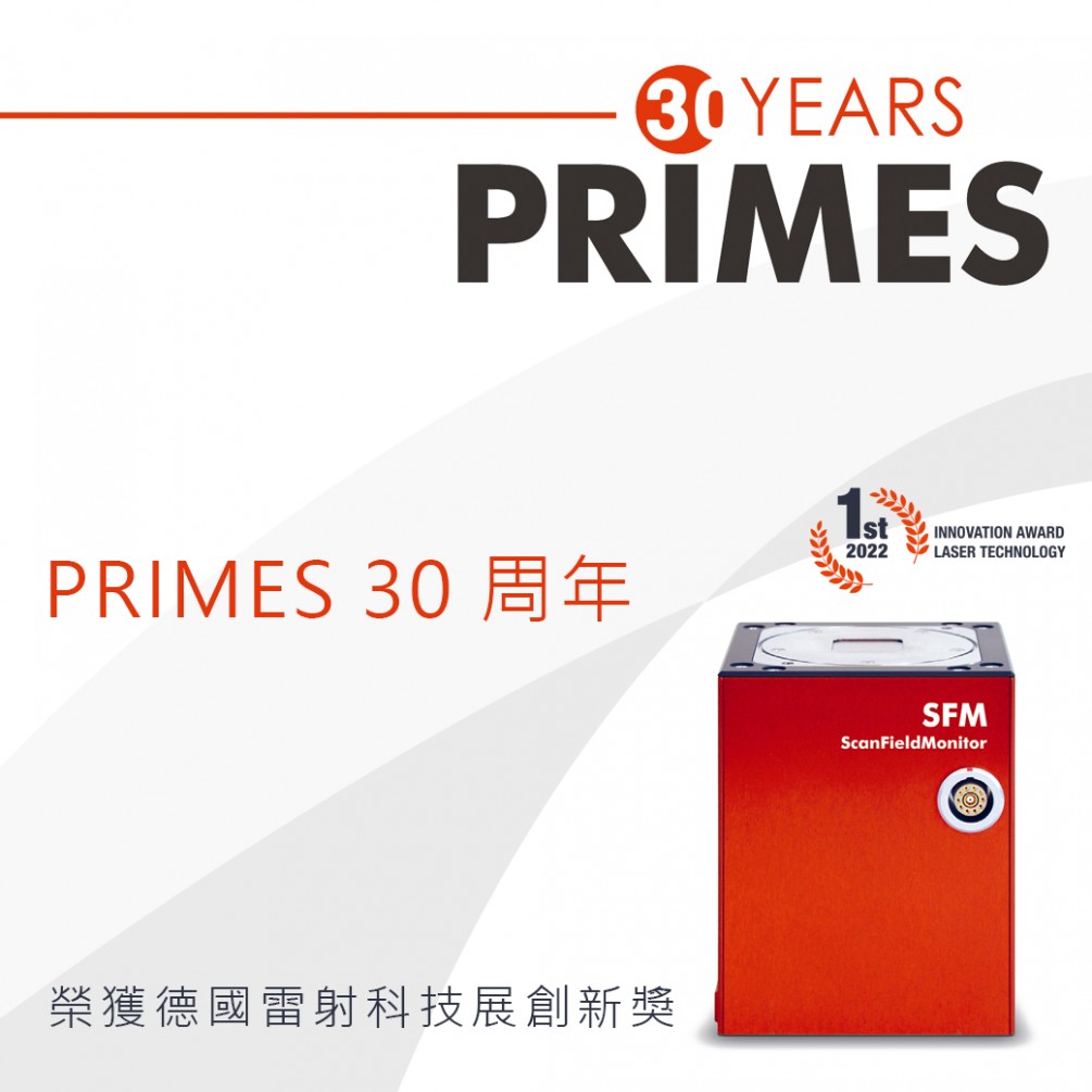 Primes 30 週年