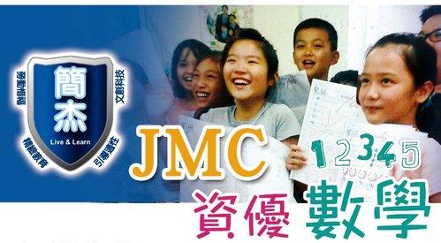 升私中 國小四年級數學補習  國小五年級數學補習 2021課表