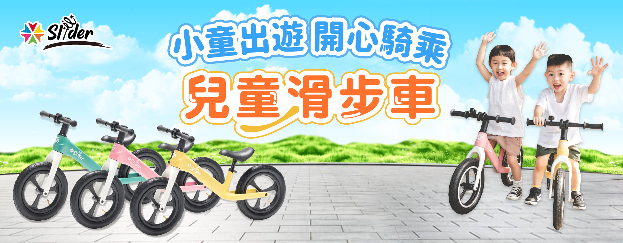 兒童滑步車P668