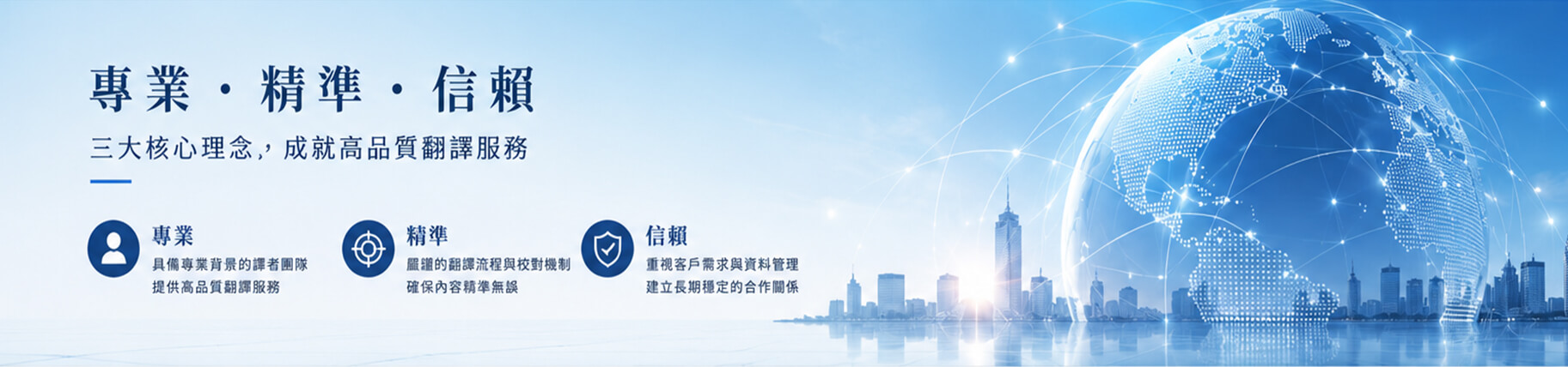 翻譯社提供論文翻譯,中翻英,口譯,Latex編輯排版