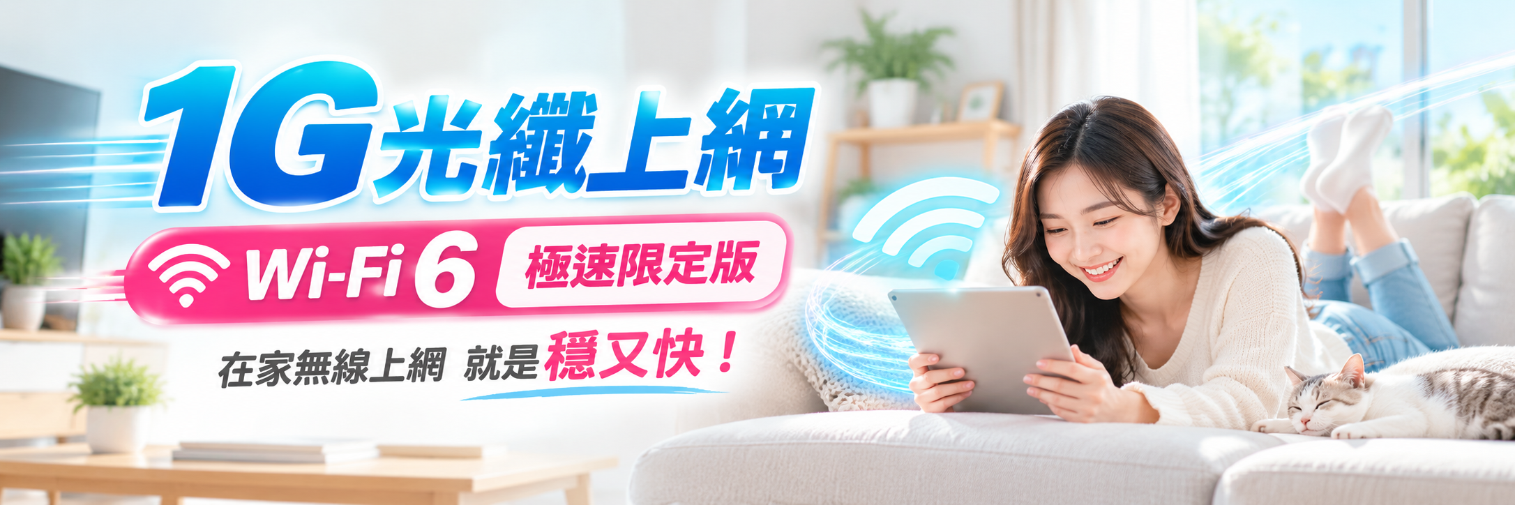 聯禾有線電視&台灣大寬頻申辦(03-9054388)