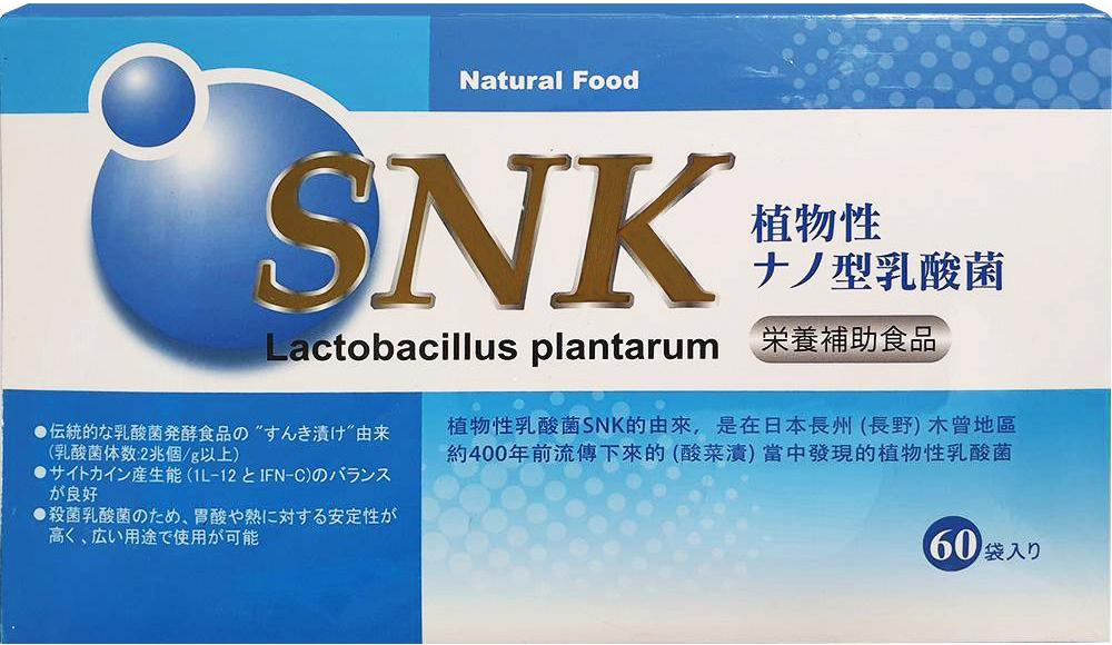 【SNK】日本植物性ナノ型乳酸菌 (3公克×60包裝)