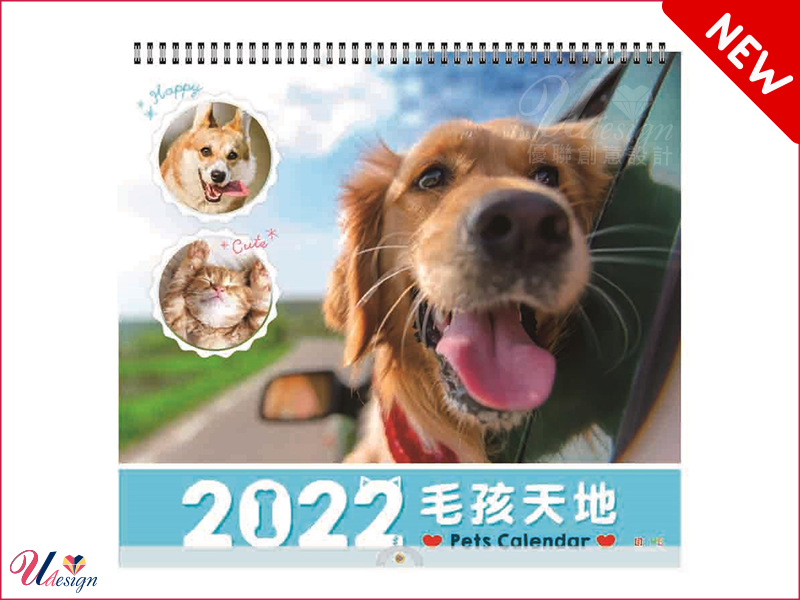 2022 毛孩天地活頁式單月曆