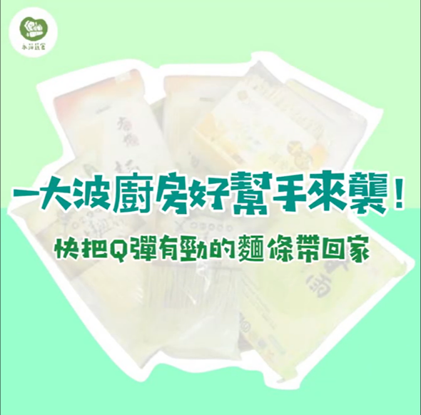 永萍熱銷商品特輯！！！超人氣的料理好幫手！！！