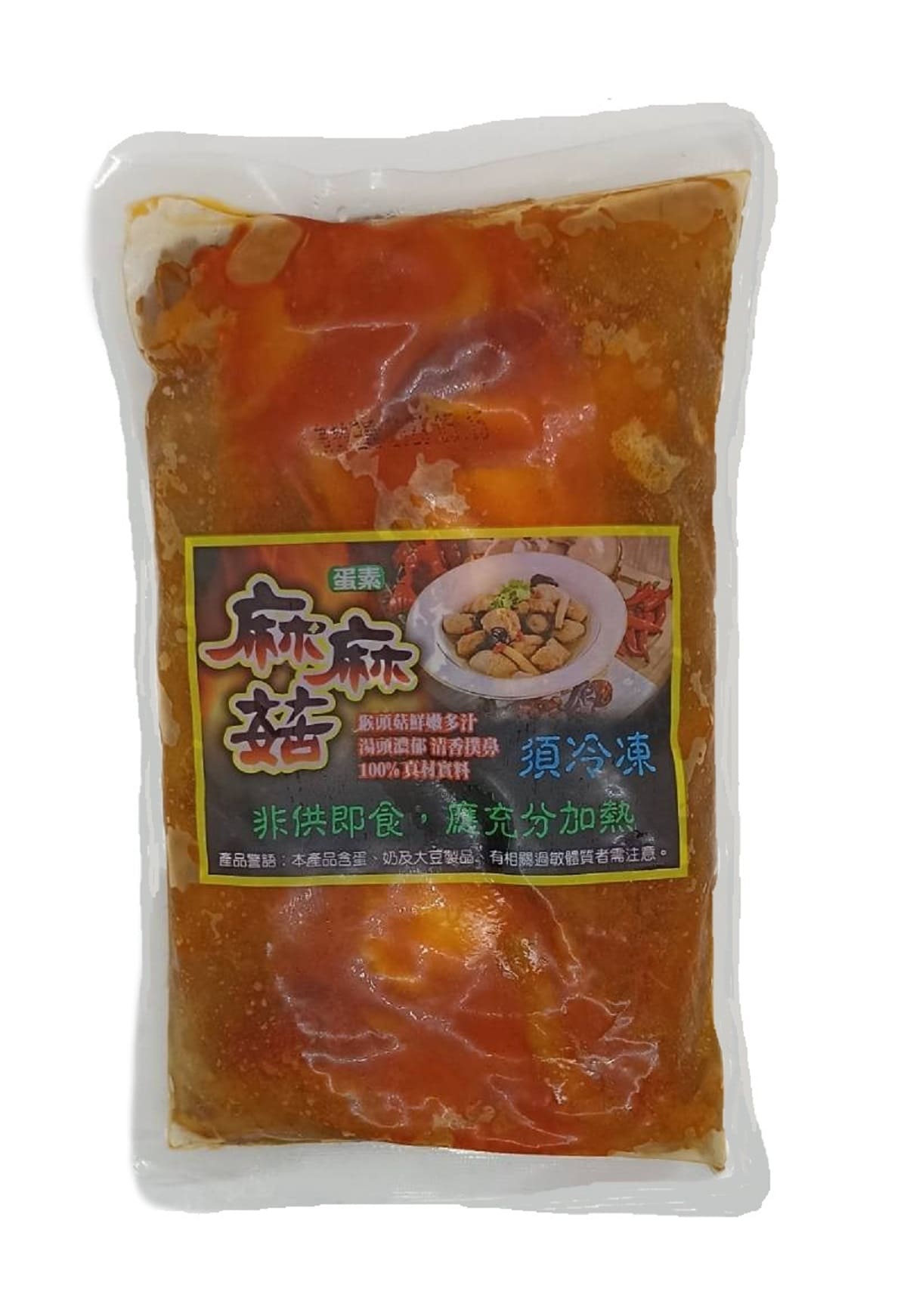麻麻菇(麻辣猴菇煲)三包入~網路下單限定價