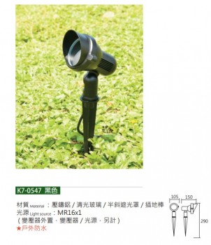 KS- MR16 戶外插地式庭園燈