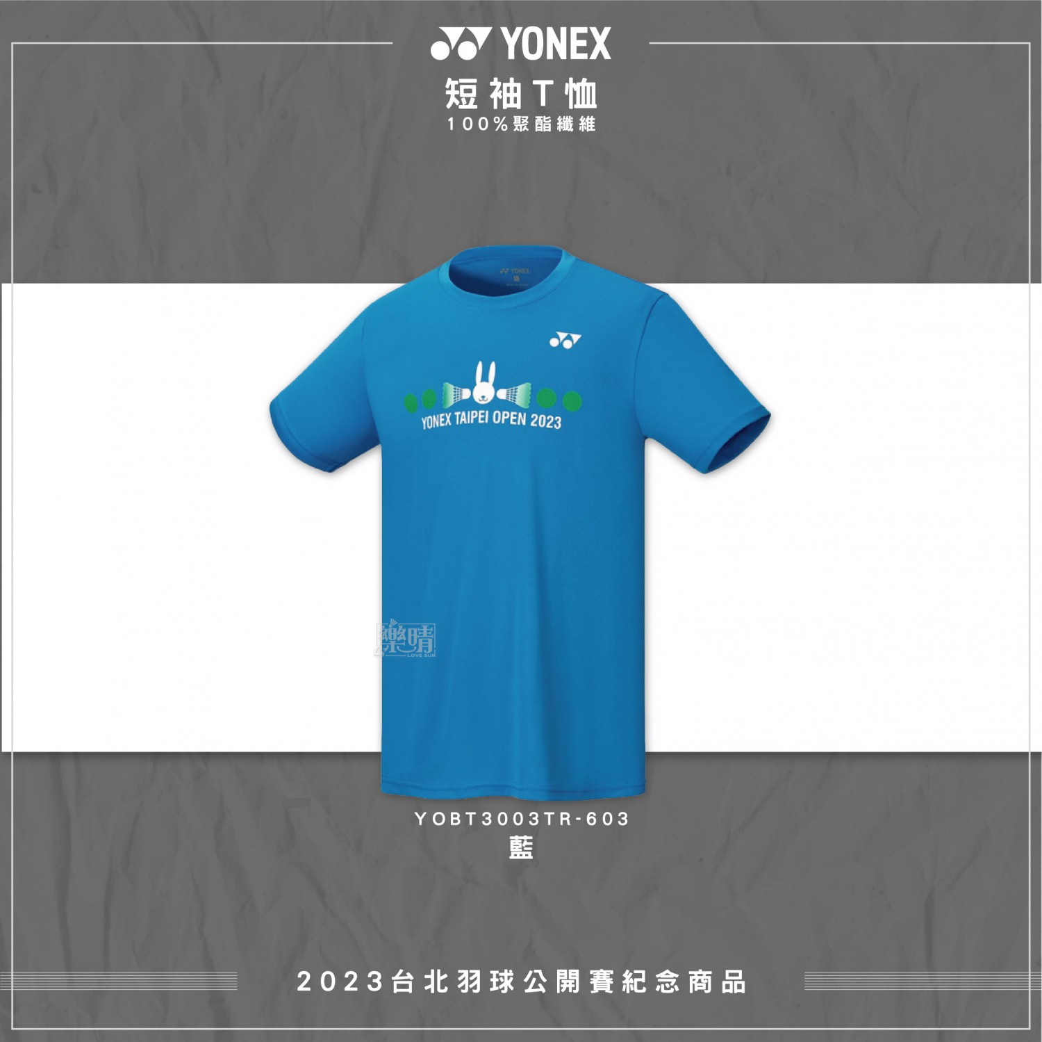 YONEX 短袖 YOBT3003TR-603