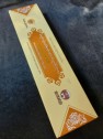 西藏【敏珠林寺】一級藏香(五智圓滿集聚)豐富資量集聚香 (黃咖啡色盒裝)