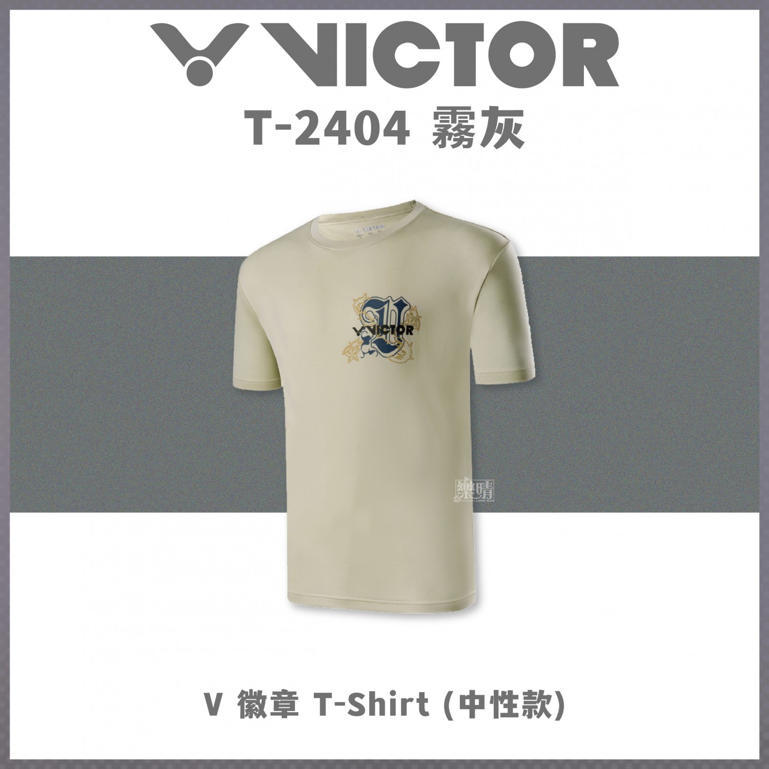 勝利 短袖 T-2404V