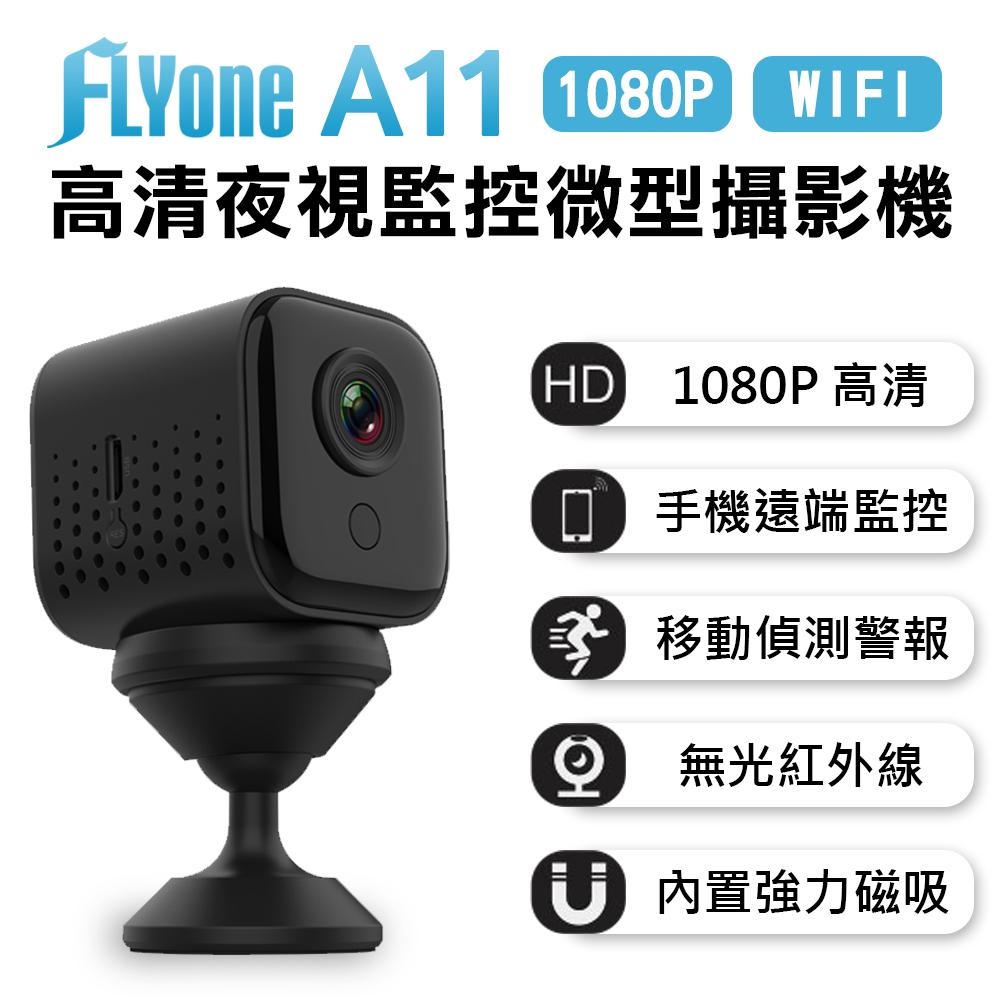 FLYone A11 高清1080P夜視WIFI監控 磁吸式微型智慧攝影機