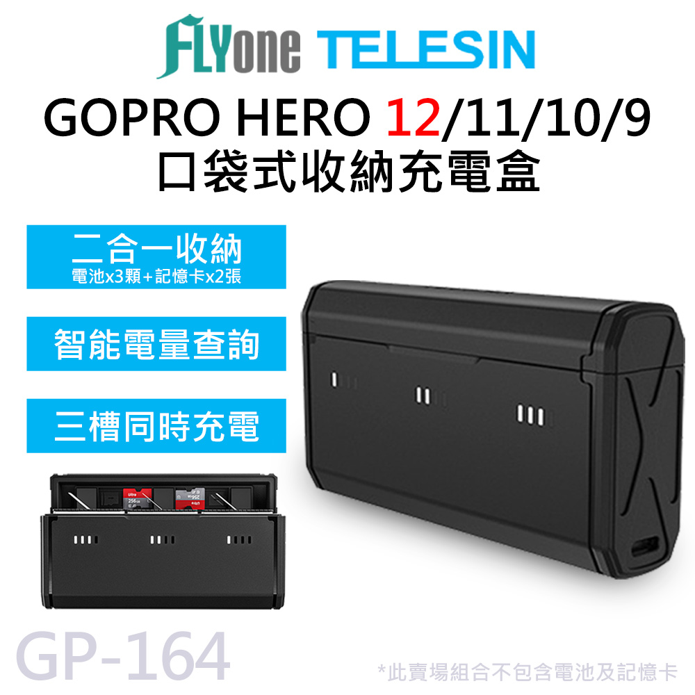 GP-164 TELESIN泰迅 口袋式 三槽 收納充電盒 適用 GOPRO GOPRO 12/11/10/9