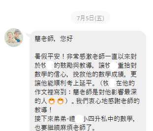 敦化學區國中理化補習 台北小班制 敦化國中理化補習02-25239189