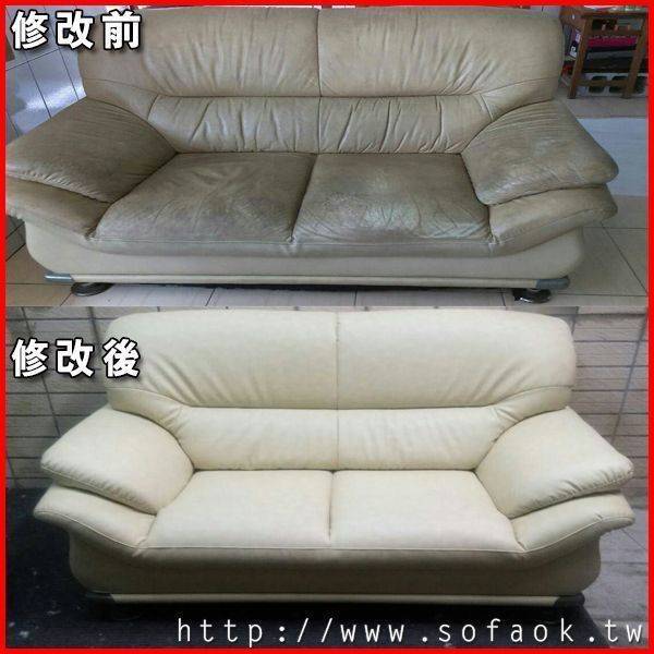 雙人座沙發修理案例[2015011]