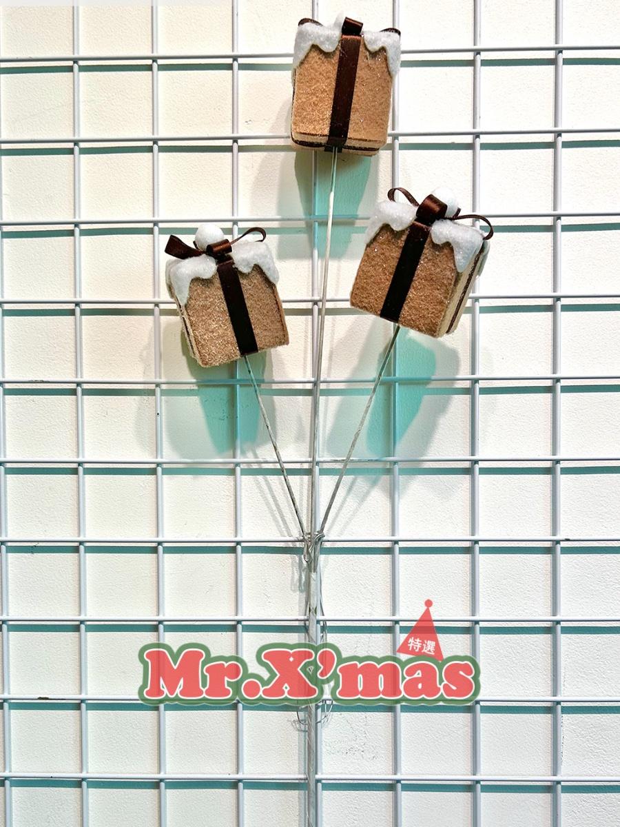 三組禮物盒長枝