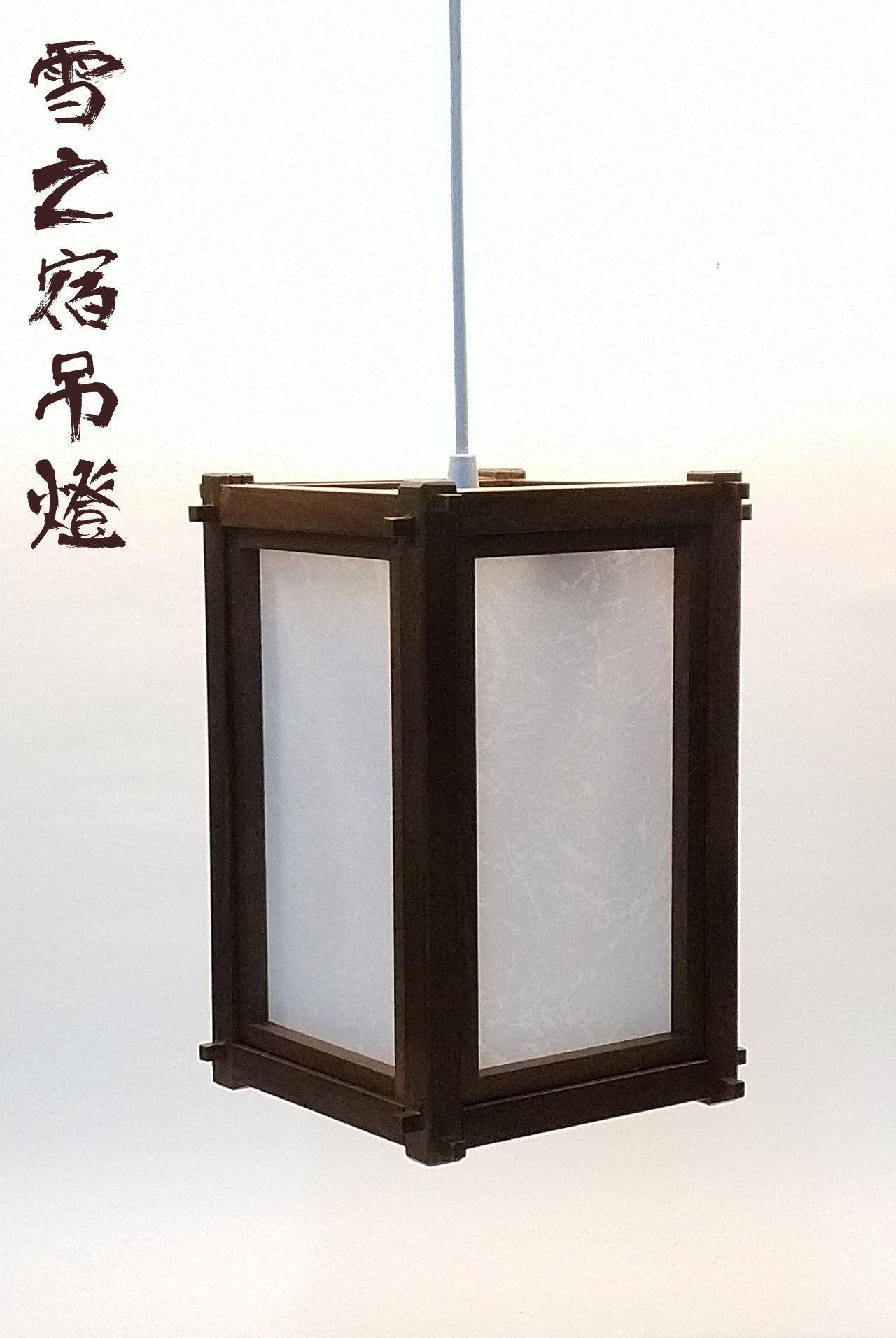 傳統日式吊燈 雪之宿
