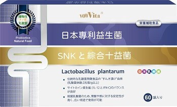 【VOWVITA®】【SNK】日本植物性ナノ型乳酸菌 (3公克×60包裝)(Lactobacillus plantarum)
