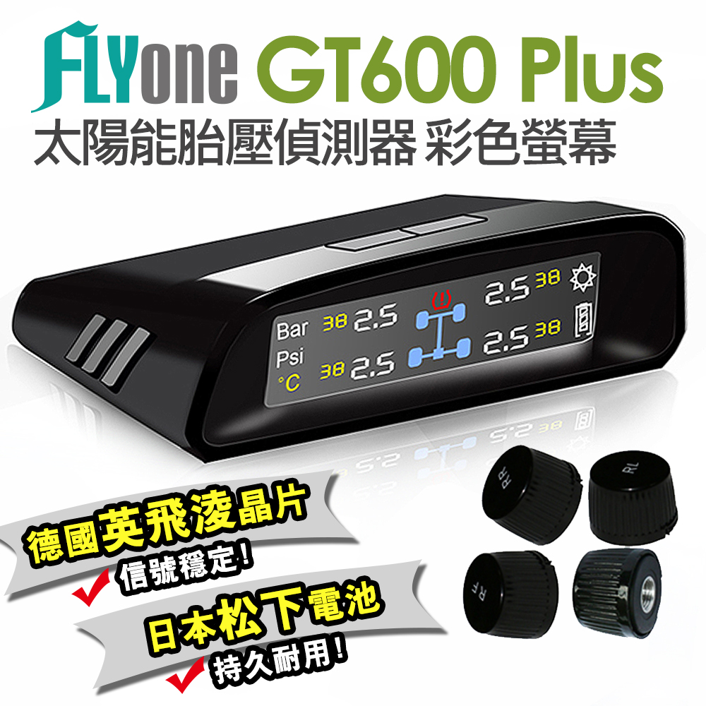(送車用手機架)FLYone GT600 Plus 無線太陽能TPMS 胎壓偵測器 彩色螢幕