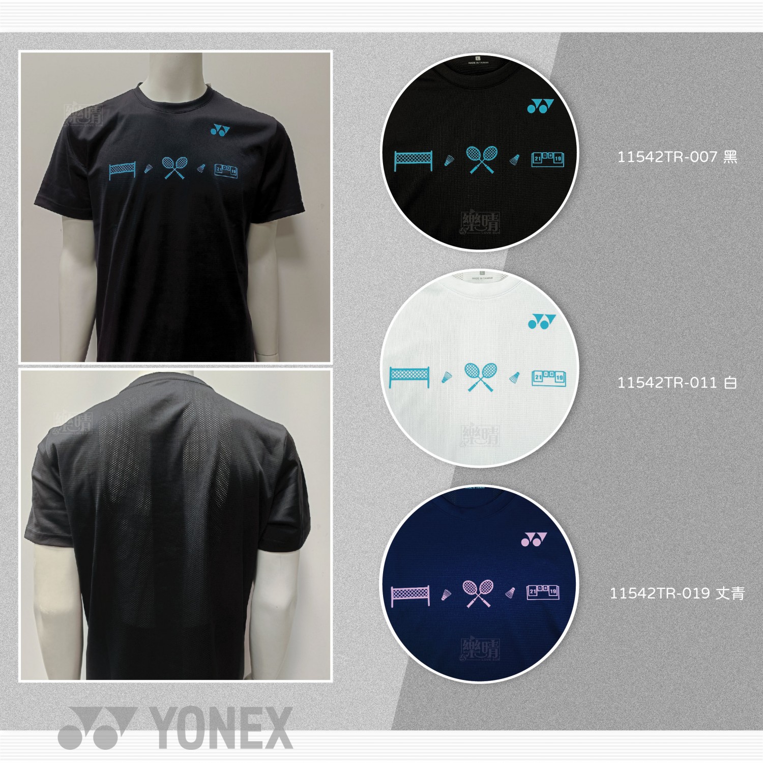 YONEX 短袖 零碼-2L