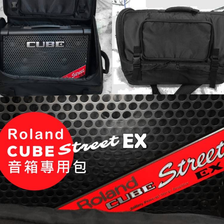 【金匠樂器】Roland cube street EX 音箱專用包(比原廠佳)