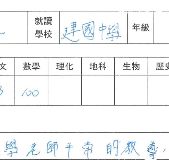 國中理化補習小團班 不要落後 台北小班制補習推薦02-25239189