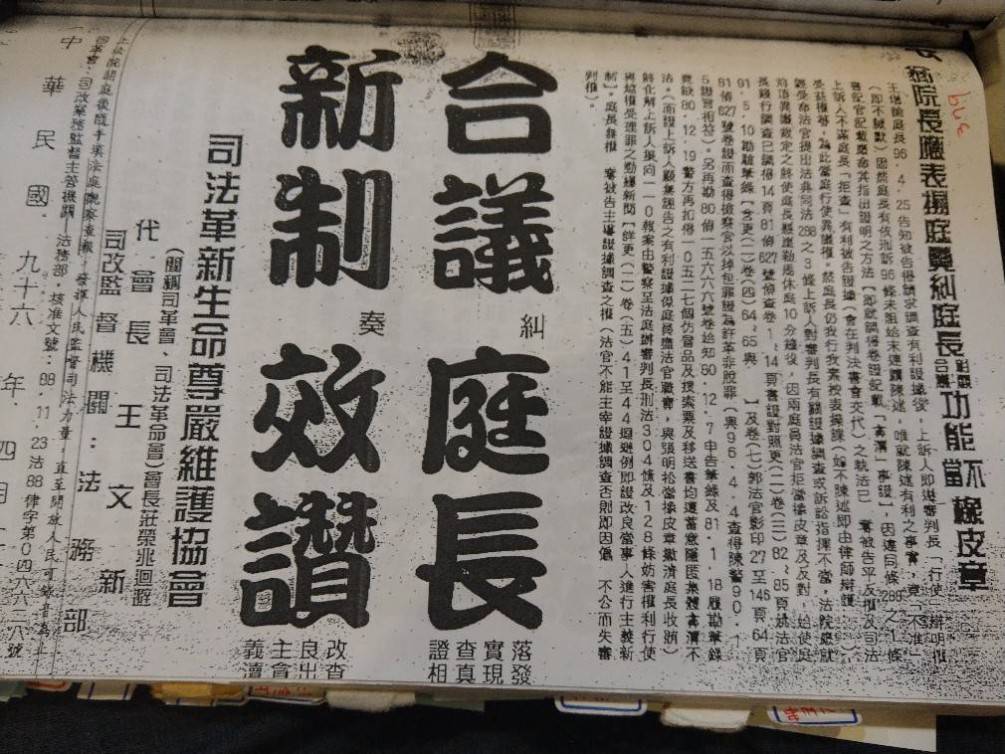 中國創業報公告劉永富偽造文書終止一切合作．