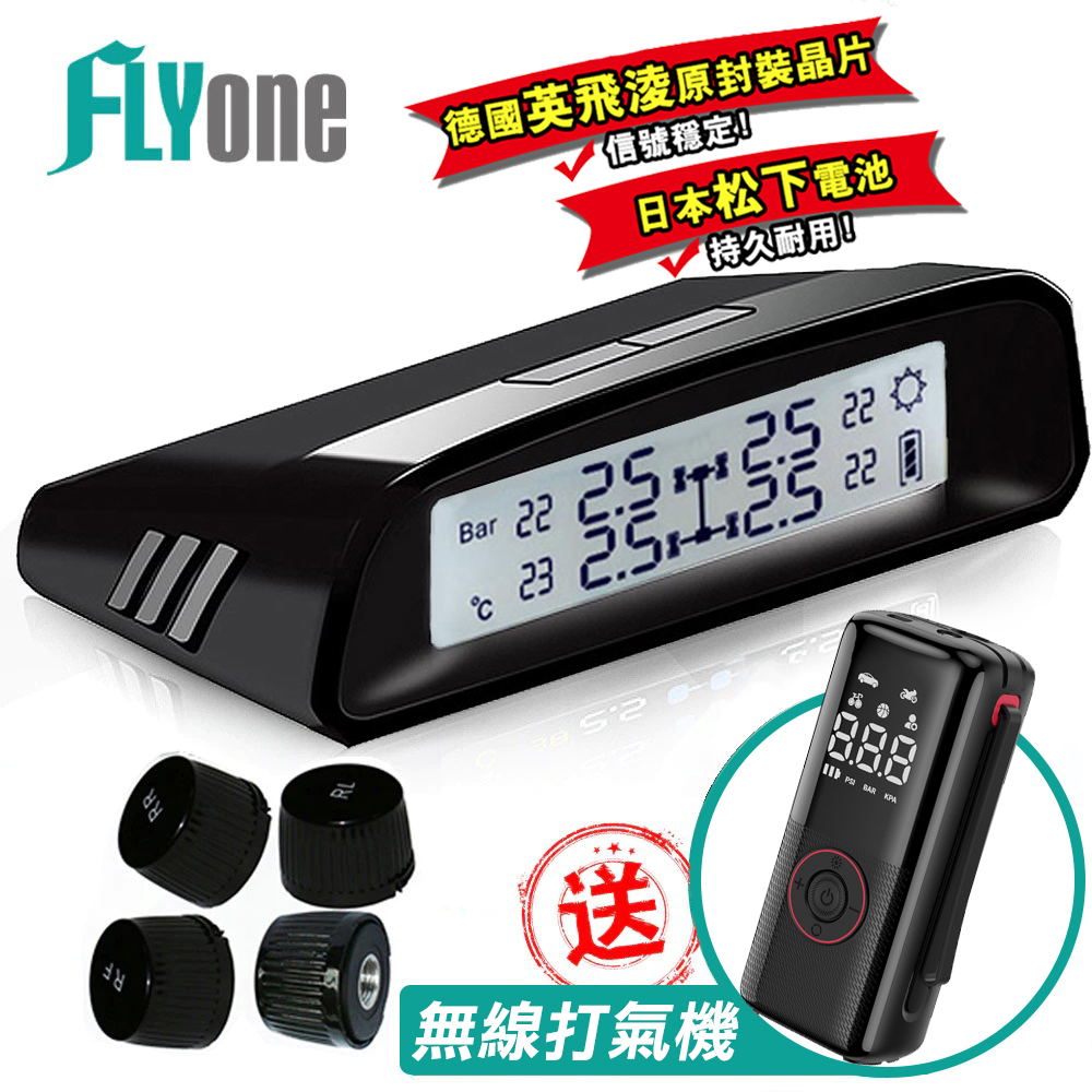 (送無線打氣機) FLYone GT600  無線太陽能TPMS 胎壓偵測器 胎外式
