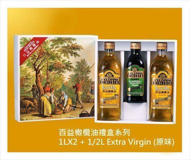 百益橄欖油禮盒系列--- 1LX2 + 1/2L Extra Virgin (原味)