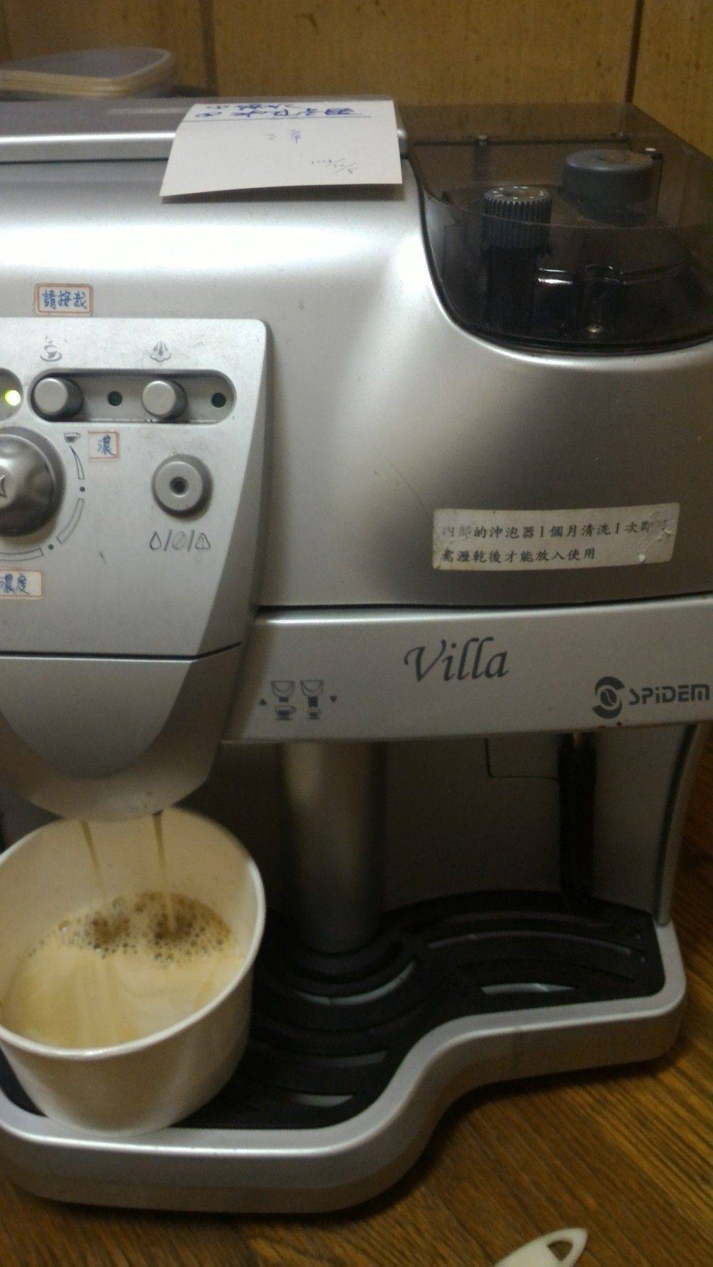 saeco-villa全自動咖啡機