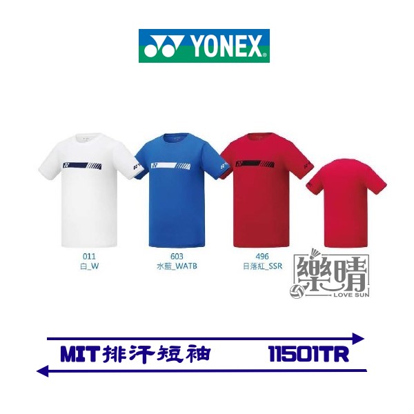 YONEX 短袖 11501TR