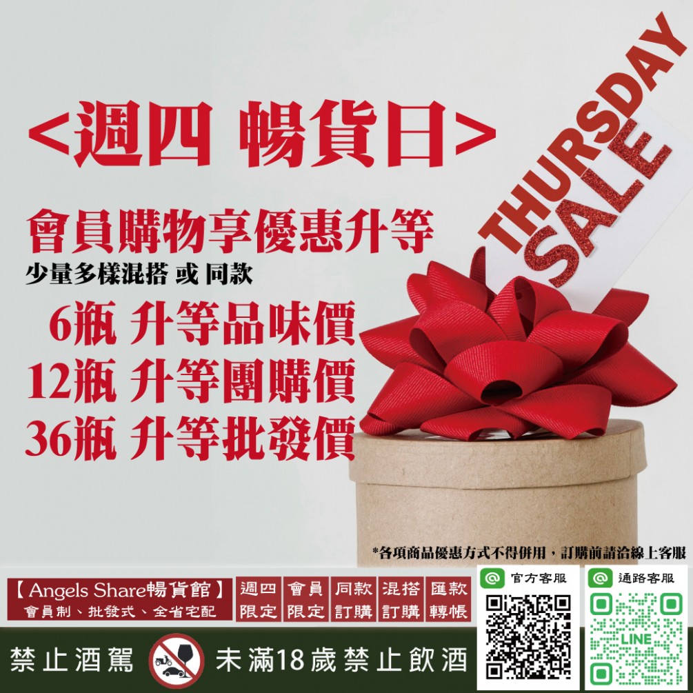 【週四暢貨日】買得少也便宜，買越多越便宜!